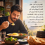 لقمه سالم(۱)
