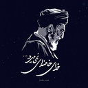 Profile picture of ‌امیرمحمد‌
