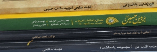 ‌نجمه صالحی‌'s header picture