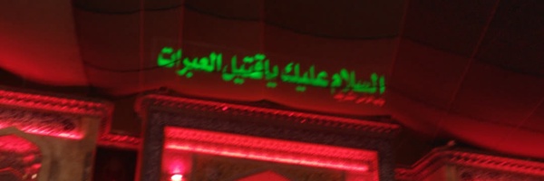 ‌یا علی‌'s header picture