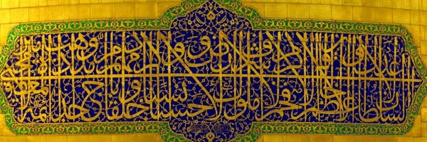 ‌𝚉𝚎𝚒𝚗𝚊𝚋ˢᵐ‌'s header picture