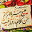 Profile picture of ‌دوست ابراهیم‌