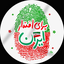 Profile picture of ‌دوستدار طبیعت🇵🇸‌