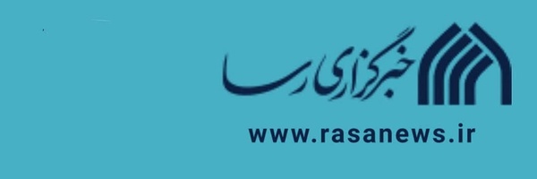 ‌خبرگزاری رسا‌'s header picture