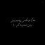 Profile picture of ‌𝒵𝒶𝒽𝓇𝒶 ـ :)🇮🇷‌