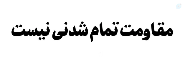 ‌شهاب بهرام‌'s header picture