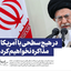 Profile picture of ‌منصور خدادادی‌