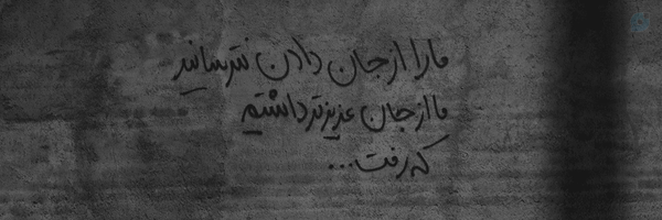 ‌الهام‌شده!‌'s header picture