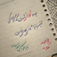 Profile picture of ‌زهرا رستم نژاد‌