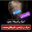Profile picture of ‌بهار‌