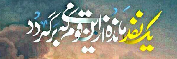 ‌سجاد فراهانی‌'s header picture