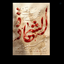 Profile picture of ‌سید رضا عادلی‌