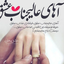 Profile picture of ‌شهره (سادات ) 🌹 عبادی‌