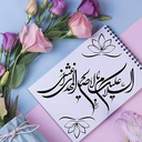 Profile picture of ‌بانوی بی نشان‌