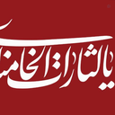 Profile picture of ‌Azadeh Pirhadi‌