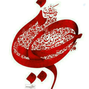 Profile picture of ‌🚩علـًٍ۪۪ٜ۟۟ٛـًًٍٍ۪۪۪ٜ۪۪ٜٛ۟ٛۓ🏴‌