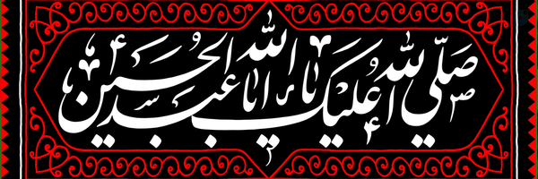 ‌حاܥܼܢ ܭܝ‌ࡅ࡙ܩܢ🏴‌'s header picture