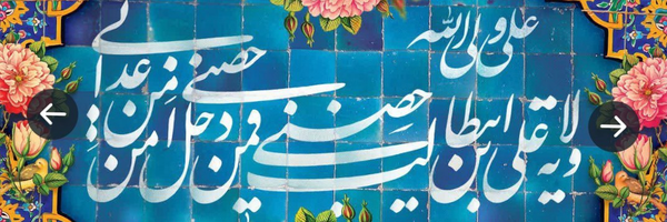 ‌میلاد‌'s header picture