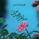 Profile picture of ‌ثریا حیدری‌
