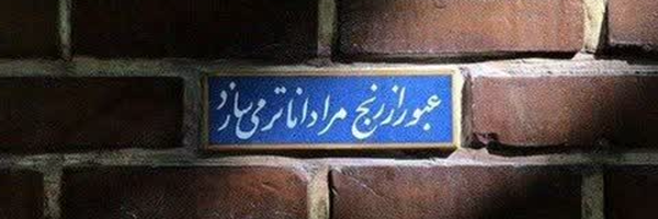 ‌گورباچف☑‌'s header picture