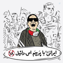 Profile picture of ‌آقا معلم (شب)‌