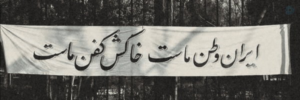 ‌خآنُمِ غُلآمی‌'s header picture