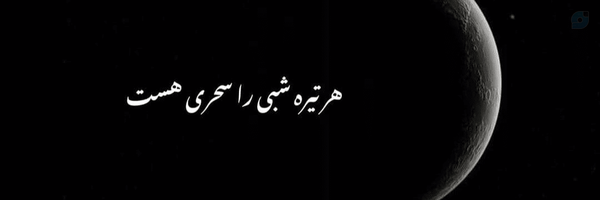 ‌Sajjadism‌'s header picture