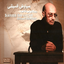 Geryeh Kon [ GisoMusic