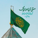 Profile picture of ‌امیری حسین و نعم الامیر‌