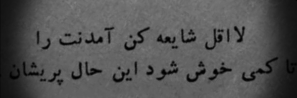 ‌دنبال گمشده‌'s header picture