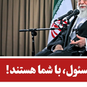 Profile picture of ‌محمد علی حسینی‌