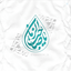 Profile picture of ‌جان‌فدایِ ایران🇮🇷‌