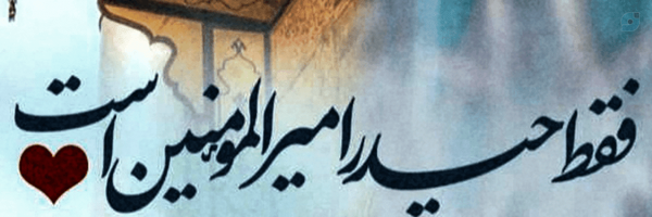 ‌پسر آدم (ع)..‌'s header picture