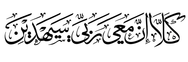 ‌ٖؒ﷽‌من | مهنــــا‌ؒ‌'s header picture
