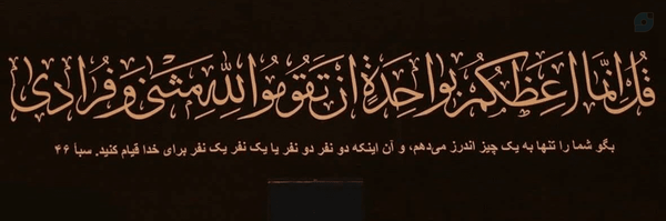 ‌قدر‌'s header picture
