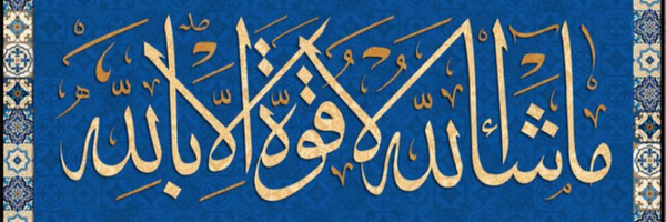 ‌شیخ حسین محلاتی‌'s header picture