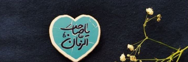 ‌یاسر تنها‌'s header picture