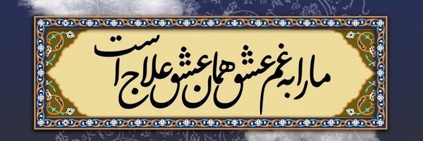 ‌حسین همت یار‌'s header picture