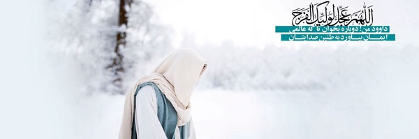‌سرباز مهدی 😊‌'s header picture
