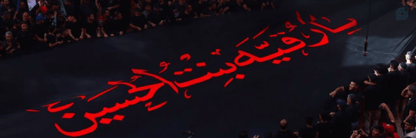 ‌Roghayeh Ferdousi‌'s header picture