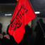 Profile picture of ‌صدیقه عسکری‌