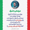 Profile picture of ‌¹³³«¦وصـال»‌