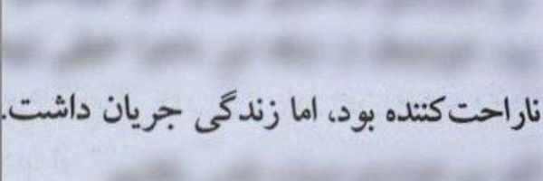 ‌ماه ِ ابری🌬️‌'s header picture