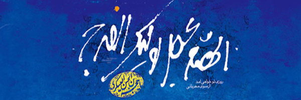 ‌اِبْنُ الْحَبیب‌'s header picture