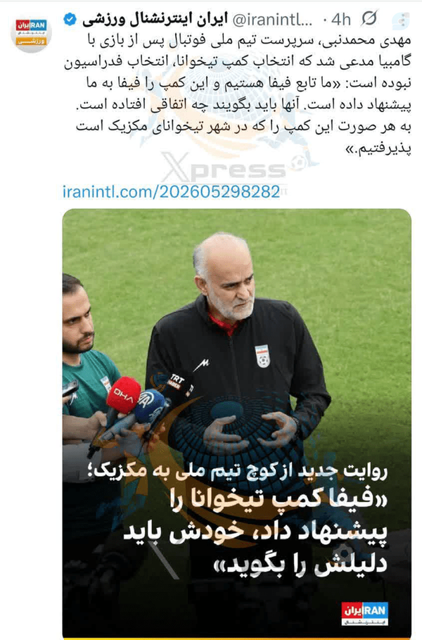دشمنی  شبکه ی اینترنشنال 👊 
 حواشی ایجاد شده تیم ملی ایران تمامی ندارد ۰۰۰۰۰۰۰ و جدیدتری اش 👆