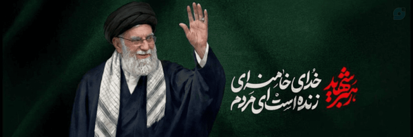 ‌Hosein Abbasei‌'s header picture
