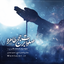 صلوات بر امام باقر (علیه‌السلام)