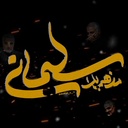 Profile picture of ‌من هم یک سلیمانی☫‌