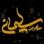 Profile picture of ‌من هم یک سلیمانی☫‌