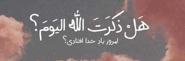‌دختر سقراط🇮🇷‌'s header picture